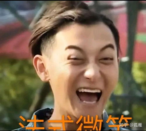 岳云鹏图片搞笑表情包白眼