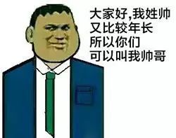 你的意思就是说要和我胖虎对着干咯