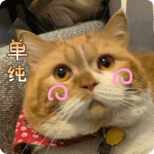 搞笑沙雕表情包