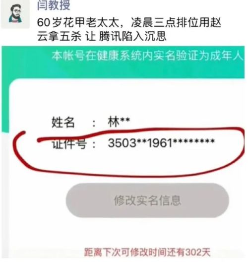 60岁老太深夜用赵云拿五杀韩媒报道g2是lck的克星