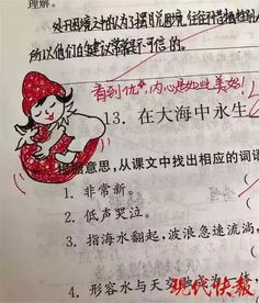 教师帮90后沙雕老师表情包评语走红网络,方式很搞笑,结果很暖心