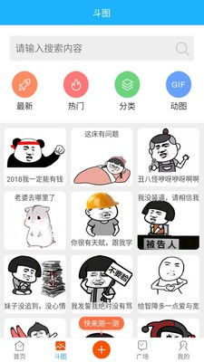 腾小牛斗图生成器v1.10腾小牛斗图生成器app下载91手游网