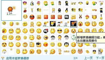 谁有这种qq表情,发给我,谢谢