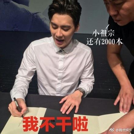 李易峰新书签到断手粉丝恶搞秒变表情包