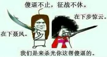 斗图界的子民们都颤抖吧