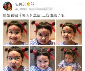 包贝尔女儿饺子cos哪吒,表情太搞怪,被赞相似度接近百分之百