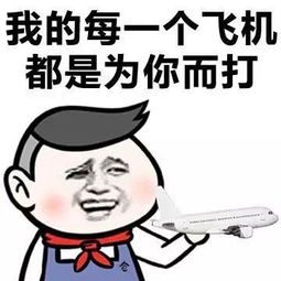 今天要做的事情恶搞图片表情包