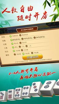 佳乐温州麻将手游下载佳乐温州麻将苹果手机游戏佳乐温州麻将安卓手机游戏