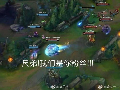 rng大搓geng拿下两连胜网友尺帝得了uzi综合症