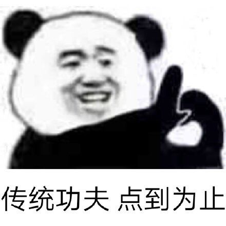 搞笑表情包兄弟们带家私过来