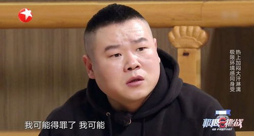 极限挑战中岳云鹏说张钧甯不红是哪一期张钧甯什么反应