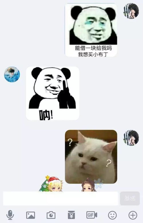 分享一个套路老公的小游戏,你发表情包,他给钱
