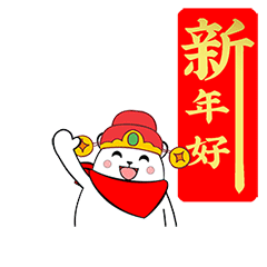 大白给您拜年啦动态表情包