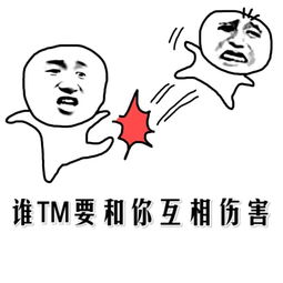 纯文字逗逼魔性搞笑趣味表情斗图恶搞堆糖,美好生活研究所