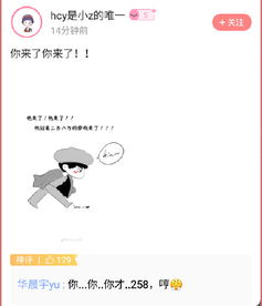 华晨宇你搓麻将不一大波麻将表情包新鲜出炉