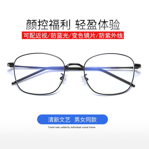 防蓝光辐射眼镜变色近视眼镜男护目近视镜有度数学生韩版眼镜框女