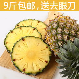 香水菠萝9斤包邮送去眼刀云南红河种植菠萝现摘热带水果苹果梨橙橘子蜜瓜桃米土豆番薯桃李