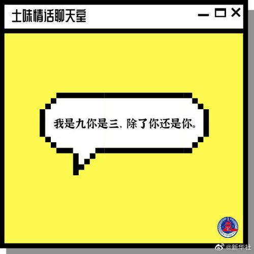 我发觉你今天有点怪...,520土味情话大赏