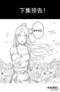 妖道至尊漫画第172话美女师父救命漫客栈