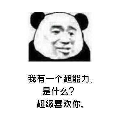 抖音土味情话表情包大全