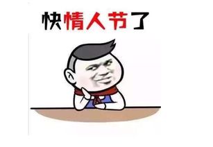 七夕情人节借钱表情包完整版分享高清无水印合集下载