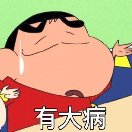 每日沙雕表情包