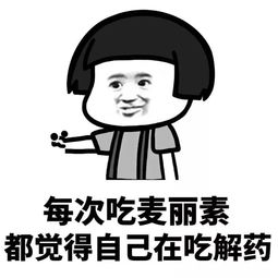 斗图搞笑表情包图片老师