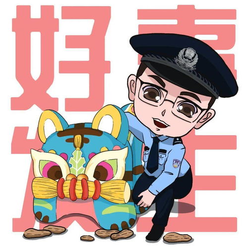 换上这组警察专属新春头像,过年啦