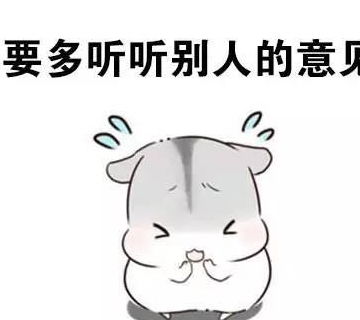 做人一定要谦逊斗图表情包搞笑图片
