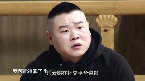 岳云鹏极限挑战游戏失言张钧甯不红,张钧甯的回应我笑了