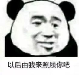 女生给你发晚安别急着回,试试这些表情包,让她想你一晚