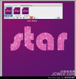photoshop绘制闪光美观的动画文字