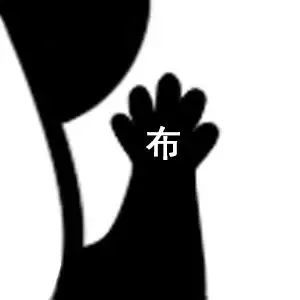 搞笑剪刀石头布表情包,粉色熊猫头发送爱心