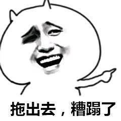 搞笑的表情搞笑