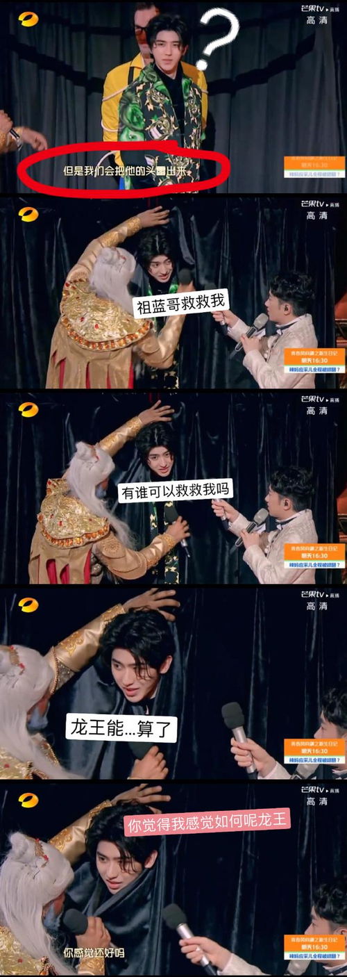 190629今日份爆笑蔡徐坤首次参与魔术表演吓到变成表情包