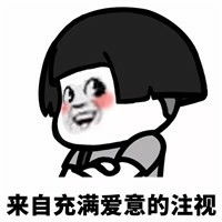 搞笑蘑菇头的注视微信qq表情包图片