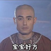 还珠格格蒙丹表情图片最新恶搞蒙丹经典表情包原创