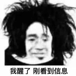 晚安搞笑表情包沙雕