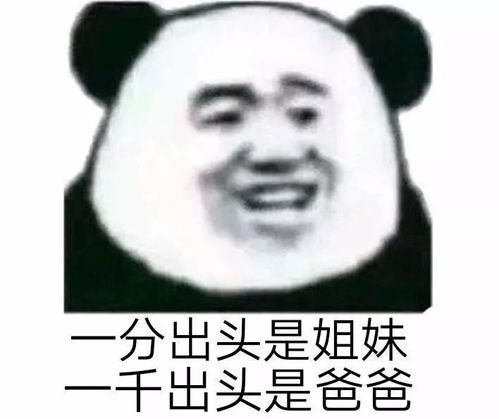 有哪些一秒变开心的春节专用表情包