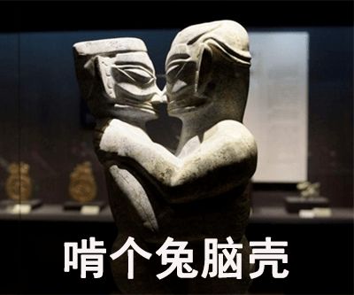 头像表情包丨三星堆出土文物也可以又萌又搞怪