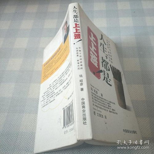 人生,都是上上签