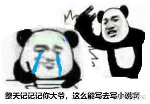 有哪些有意思的熊猫头表情包