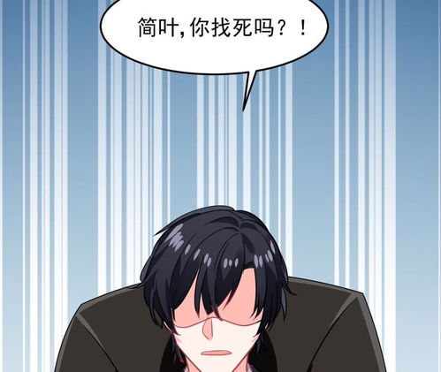 蹭饭网红第14话这我男朋友爱奇艺漫画