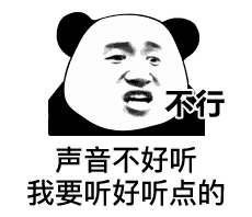 表情包我要睡了,给我说晚安