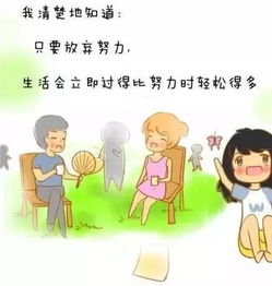 人为什么要努力最近这组漫画火爆高中生朋友圈