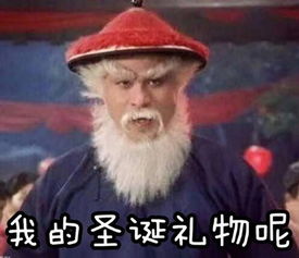 徐锦江圣诞老人表情包为什么把徐锦江叫圣诞老人