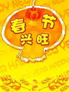 2018狗年春节祝福问候表情图片最新最全,赶紧收好