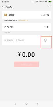 微信怎么发表情红包微信表情红包怎么弄微信发表情红包教程