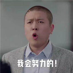 搞笑gif我只喜欢你费大川表情包图
