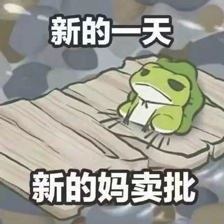 万万没想到旅行青蛙不是盼儿归来,而是...